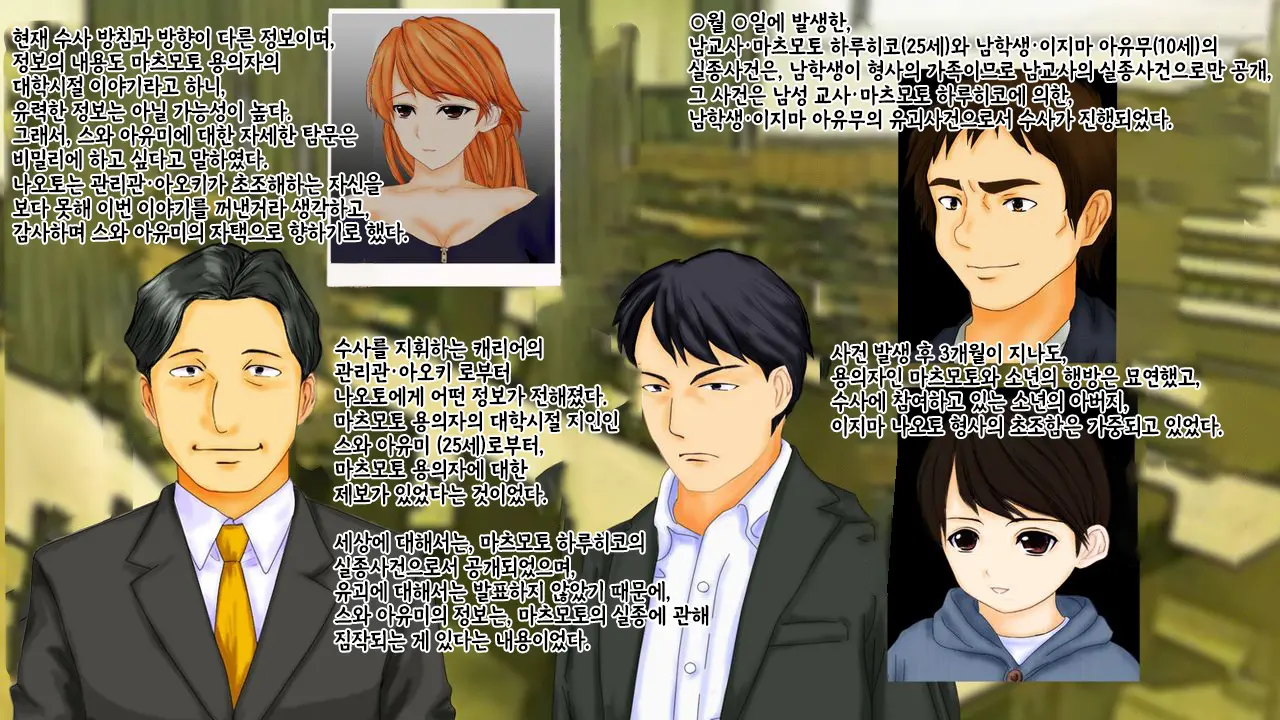 강제TSF(성전환) 강제성전환창부·아내를 제공하는 조직한테 여자애가 되버린 중년 남성 형사의 스윗 엔딩